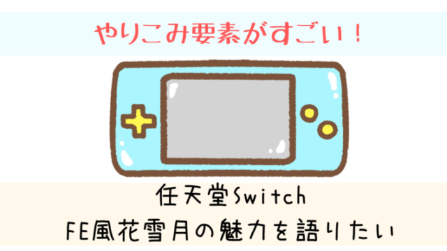 ゲーム タグの記事一覧 えぞめぐり