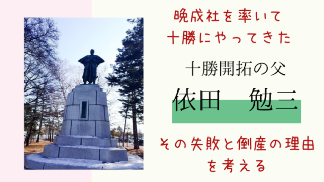 ホーレス・ケプロンって誰?黒田清隆との関係やクラーク博士との違いは 