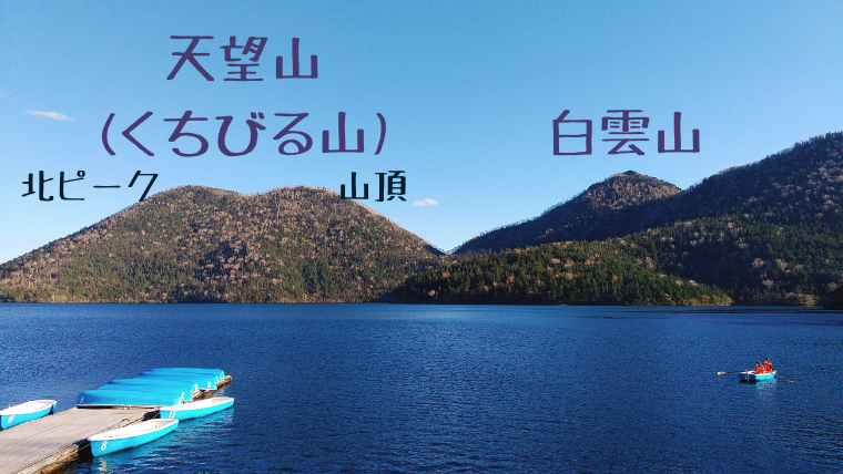 北海道の山を見ながら山脈 山系 連山 山地の違いや山の部分の呼び名 言葉を調べてみた えぞめぐり