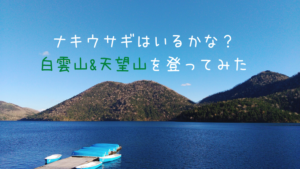 北海道の山を見ながら山脈 山系 連山 山地の違いや山の部分の呼び名 言葉を調べてみた えぞめぐり